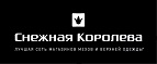 Новые коллекции со скидкой 10%!  - Волоконовка