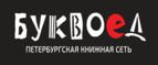 Скидки до 25% на книги! Библионочь на bookvoed.ru!
 - Волоконовка